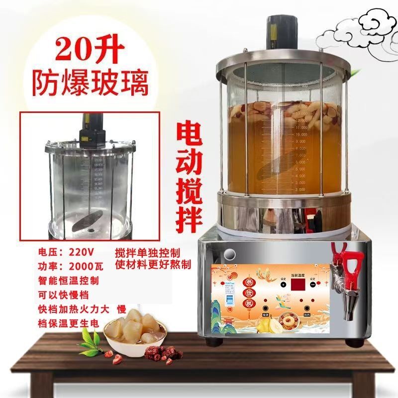 热销小吊梨汤机搅拌机商用机器乌梅酸梅汤机玻璃锅炖熬大容量电动