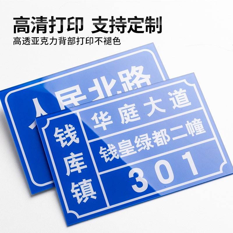 热销门牌号码牌家用路牌订制户外商用标识标牌定做住宅制作订做指