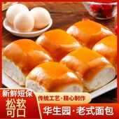 华生园正宗奶香手撕老面包早餐整箱饱腹代餐儿时怀旧充饥零食批发