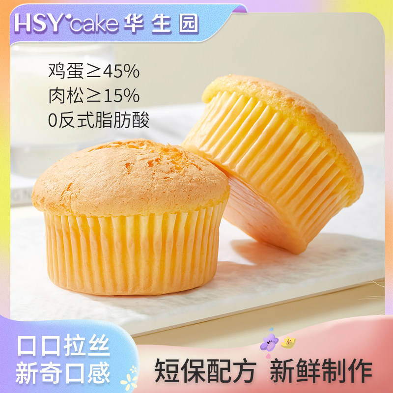 华生园肉松拔丝蛋糕营养早餐面包整箱休闲零食健康好吃代餐老字号