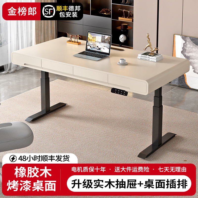 实木电动升降桌电脑桌学习书桌带抽屉电竞桌办公桌子可升降工作台