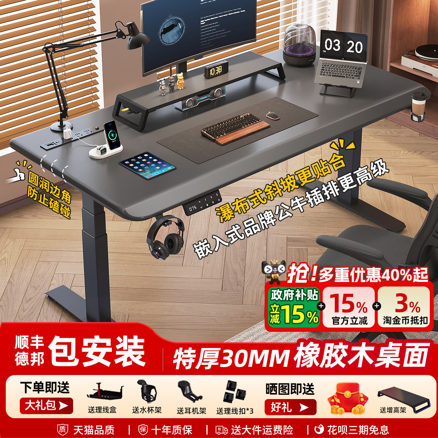 电动升降桌智能电脑桌学习书桌家用办公桌子台式电竞桌实木工作台