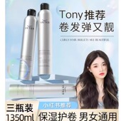 正品 蓬松羊毛丝卷打理液男女士泡泡摩登 泡沫发蜡弹力素卷发保湿