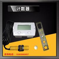 玲慧沖床配件計數(shù)器 橫機計數(shù)器 可關(guān)閉屏幕型 感應(yīng)數(shù)顯電子