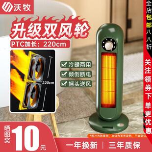 办公室 高档电恒温取暖器家用冷暖两用暖内省电暖气空调扇厂促立式