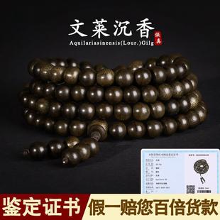 佛珠文玩檀香木质念珠 正宗文莱沉香手串老料108颗手链男女款