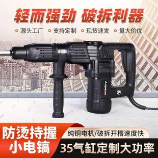 多功能大电锤电镐大功率家用手持冲击钻开槽电锤两用电动工具