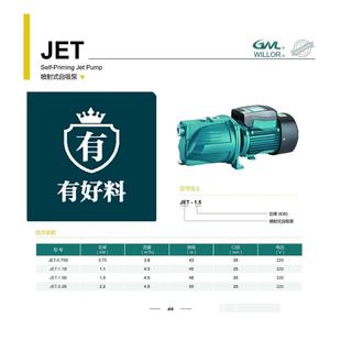 广州威乐增压泵加压泵自吸泵喷射泵国标水泵