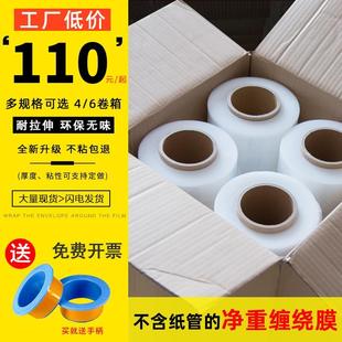 50cm宽4卷16kg整箱PE拉伸膜净重包装 pe环保缠绕膜 膜打包膜工业用