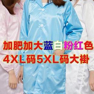 条纹蓝白粉大褂工作服防尘防静电衣 静电服加肥加大码 5XL码 6XL码