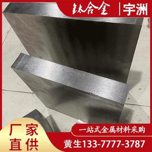 1钛合金高强度耐腐蚀AB 供应AB 1钛棒COMP6锻件钛合金板钛丝