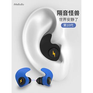 耳塞防噪音睡眠学生睡觉宿舍打呼噜专业降噪超级用防吵隔音神器