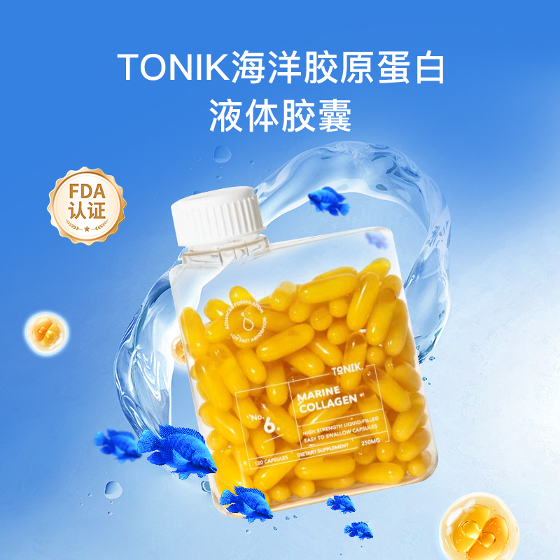 TONIK NO.6 海洋胶原蛋白肽液体胶囊120粒 澳洲进口 小分子高吸收