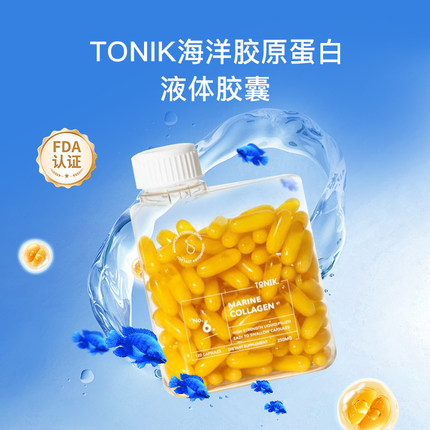 TONIK NO.6 海洋胶原蛋白肽液体胶囊120粒 澳洲进口 小分子高吸收