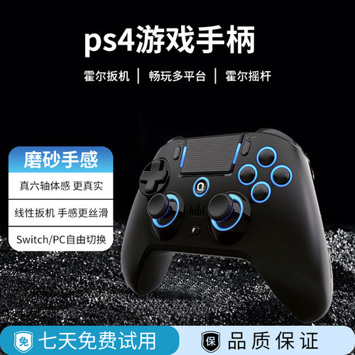绝区零PC摇杆对称摇杆手机电脑