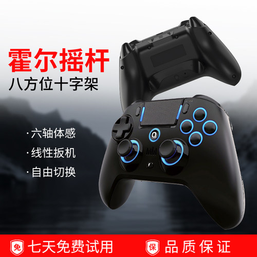 自动连发游戏手柄对称遥感通用
