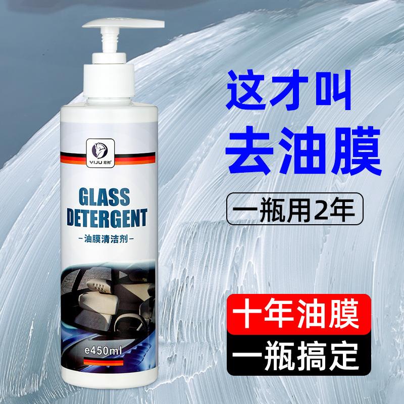 汽车玻璃油膜膏去除剂前挡风玻璃去油膜清洗车窗清洁膏清洗膏