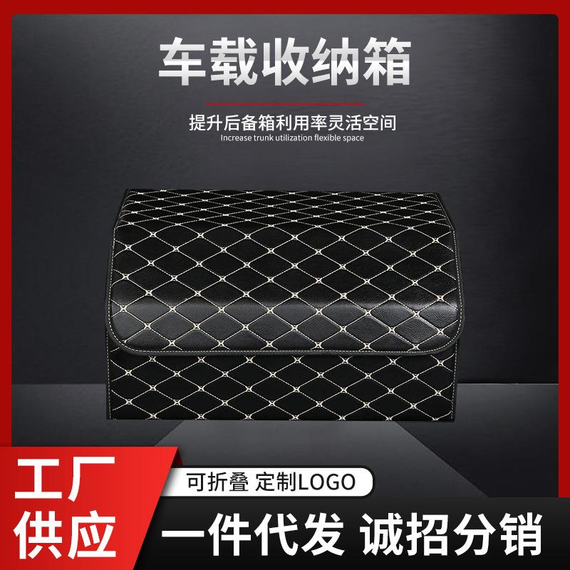 汽车收纳箱后备箱储物箱多功能折叠置物箱车载整理箱杂物箱用品