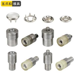 工具儿童衣服空心按扣手压电动打扣机模具 厂家珠光五爪扣安装