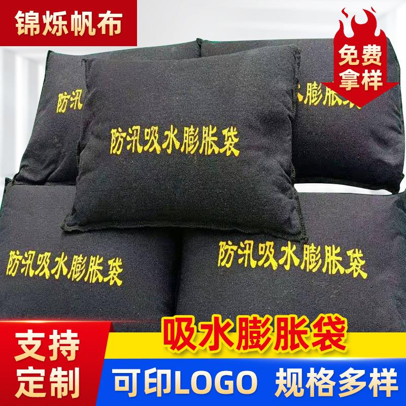 物业防洪防汛加厚帆布30*70沙袋吸水膨胀袋防汛沙袋消防应急沙袋