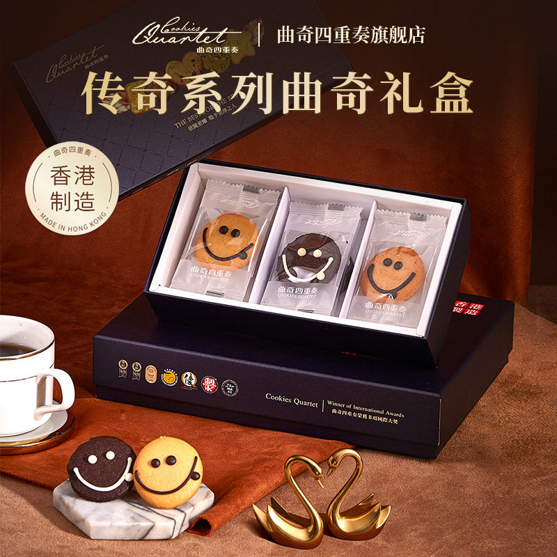 [百补]香港曲奇四重奏蝴蝶酥糕点零食礼盒伴手礼节日手信送礼临期