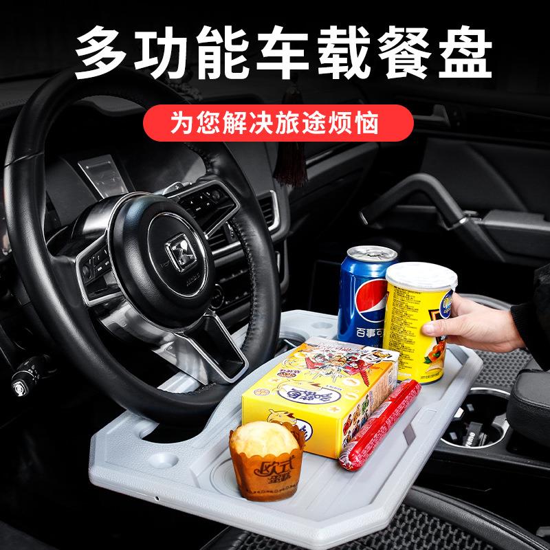 车载小桌板汽车方向盘餐桌车用写字办公电脑笔记本支架车内饭桌