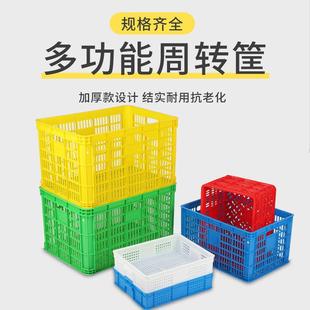 好牧人塑料水果蔬菜收纳整理胶框储物运输 塑料周转筐