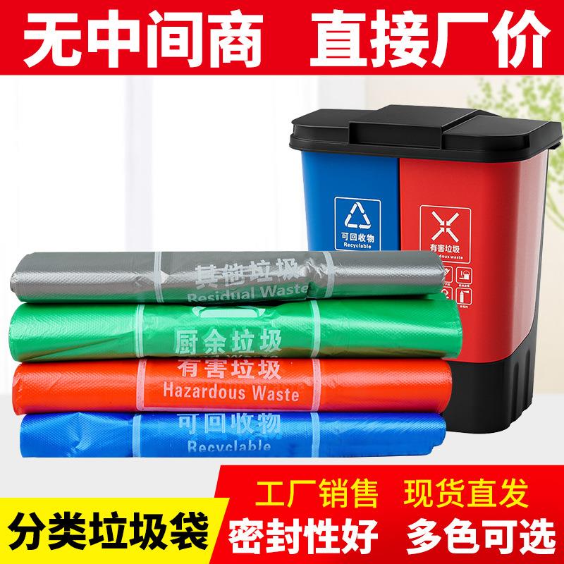 分类垃圾袋家用厨余绿色背心社区分发四色可选择现货量大从优