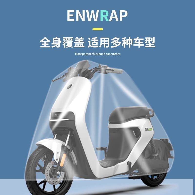 电动车防雨罩自行车防尘摩托车衣车专用防晒防雨罩挡雨遮雨罩雨衣