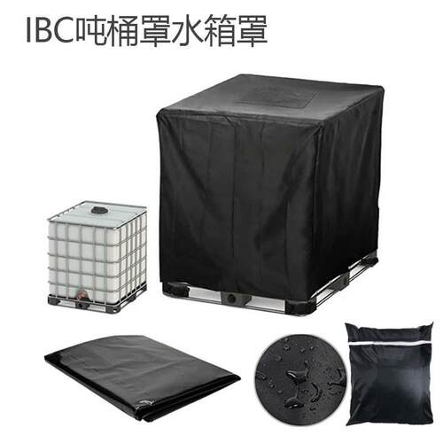 户外IBC水箱罩适用于水桶1000L升防水储水箱防尘罩 275加仑 绿色
