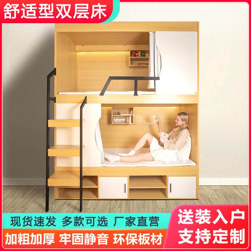 青旅民宿太空舱上下床加固员工学生宿舍上下铺酒店公寓板木双层床