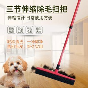三节伸缩杆地毯除毛扫把刮灰尘免手洗橡胶地板刷清洁狗毛擦窗