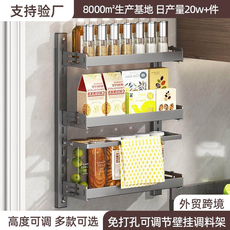 免打孔门后壁挂收纳架子多层可调节厨房橱柜墙上调味品调料置物架