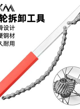 VXM山地车公路自行车飞轮拆卸扳手 塔轮拆装旋式卡式飞轮固定工具
