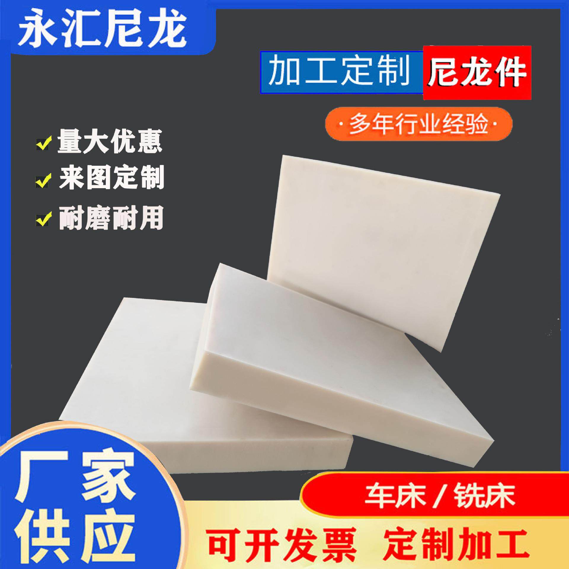 尼龙板 MC尼龙板材 PA66纯料板耐磨尼龙棒塑料制品加工尼龙板