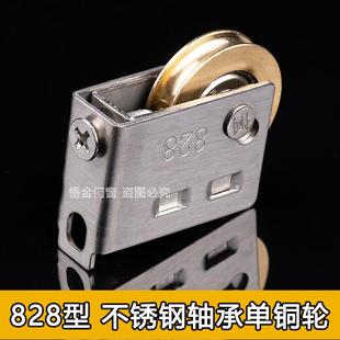 老式 铝合金门窗滑轮平移门下滑轮 828型滑轮不锈钢推拉门滑轮下轮