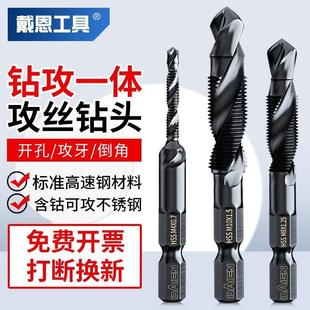 机用丝锥复合丝攻攻丝钻头钻攻一体攻牙不锈钢专用m6m8m4加长螺旋