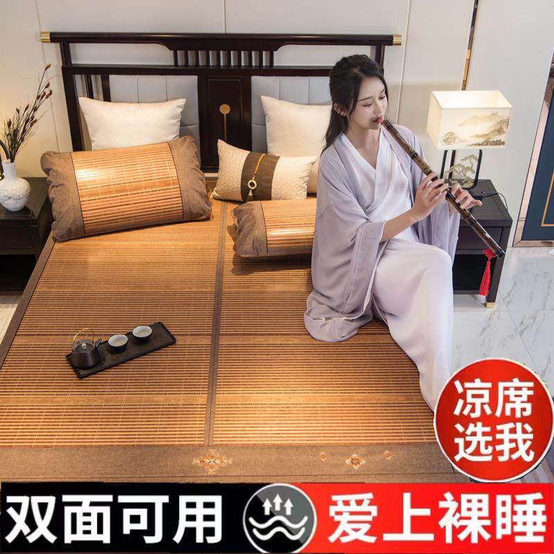 母婴级夏季可折叠清凉竹席宿舍空调双面凉席家用碳化藤草席子