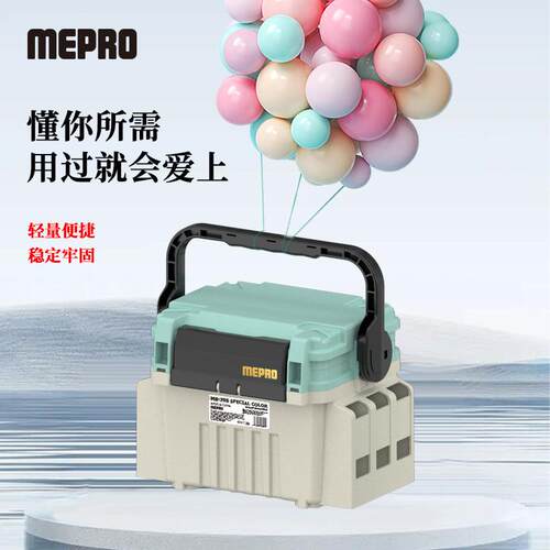 MEPRO路亚钓箱户外便捷式双层小号钓箱7L自锁ABS把手户外路亚箱