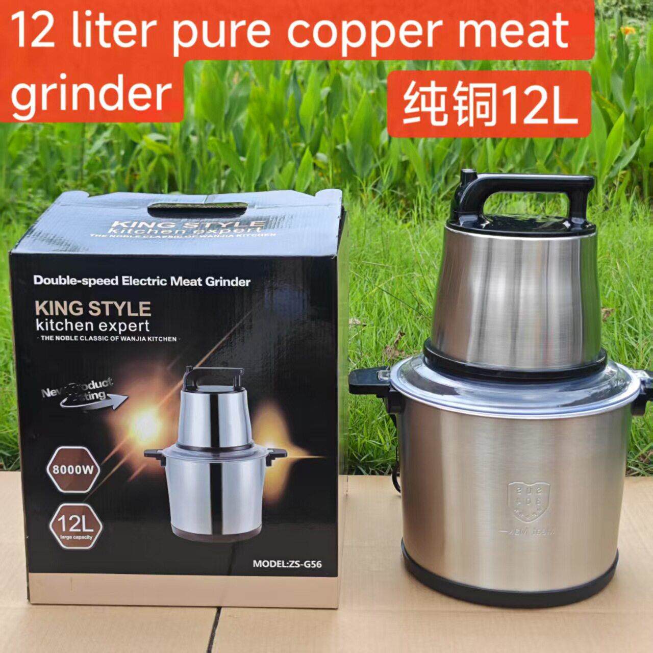 跨境Fufumachine12L绞肉机菜馅机蒜蓉机多功能不锈钢搅拌机辅食机