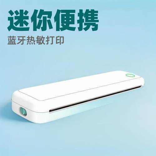 A4错题打印机 学生口袋小型标签机照片蓝牙热敏便携式迷你打印机