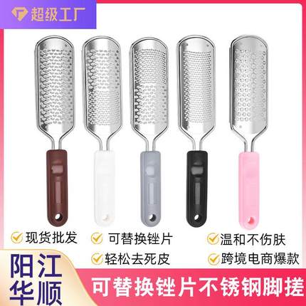 厂现货搓脚神器磨脚脚板锉不锈钢搓脚板磨老茧搓脚器磨脚器去死皮