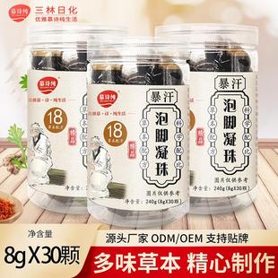 十八味草本泡脚凝珠家用暴汗泡脚珠足浴液8g泡脚凝珠厂家