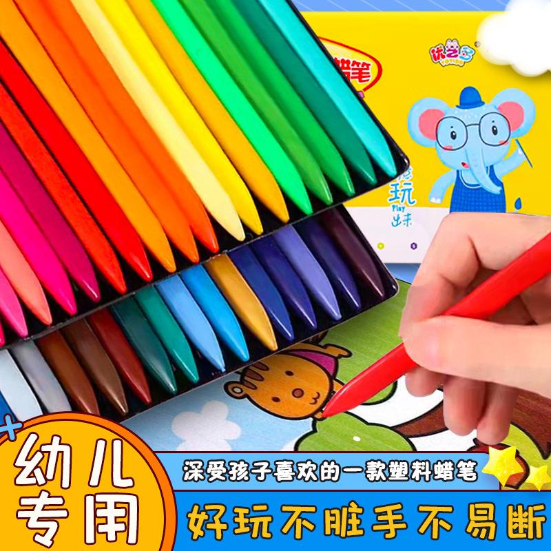 塑料蜡笔不脏手12色幼儿园彩色绘画笔24色儿童涂鸦油画棒文具