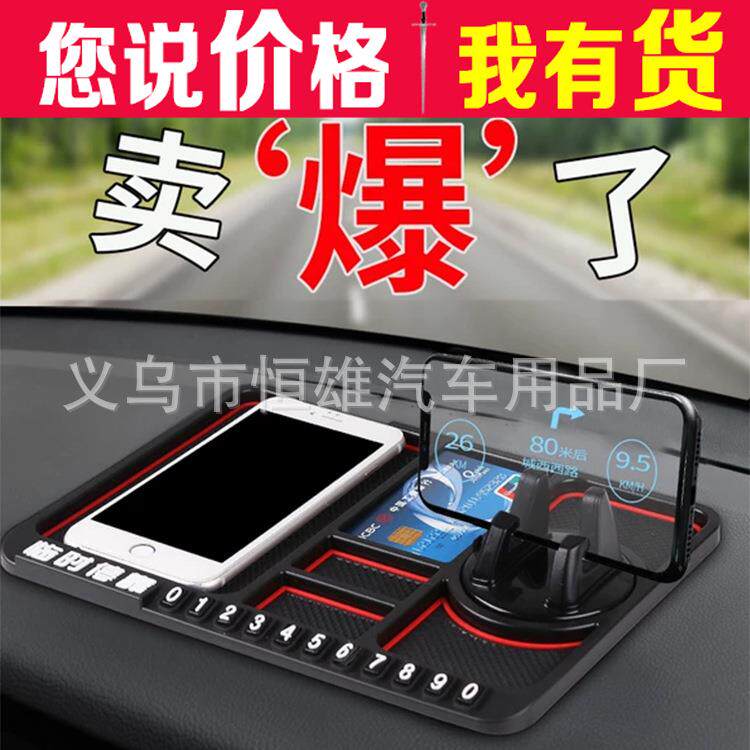 车用手机防滑垫 车载置物垫360可旋转导航仪支架仪表台垫汽车用品