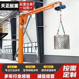 悬臂吊厂家360度电动旋转1吨2吨立柱式 悬臂吊单臂吊3吨悬臂起重机