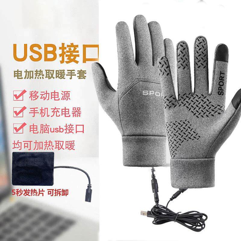 户外滑雪手套USB发热骑车触屏冬季防风防寒充电加热骑行保暖手套