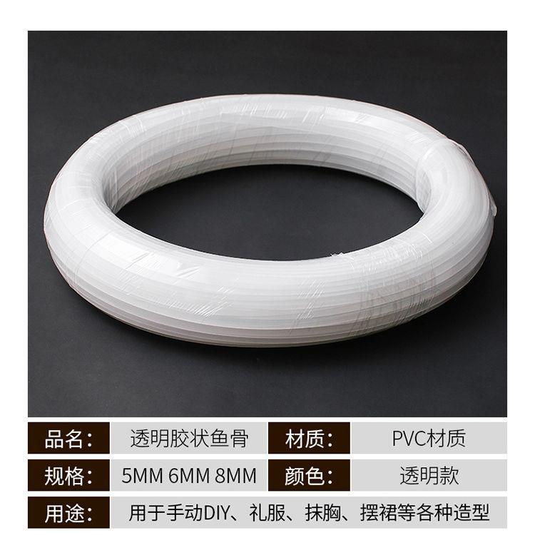 塑胶鱼骨服装辅料可切割尺寸侧骨文胸婚纱礼服支撑条龙骨包边定型
