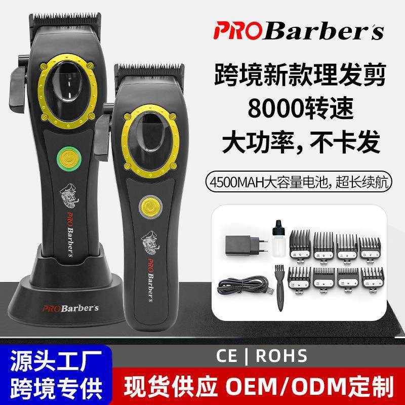 跨境新款理发器电动剃头理发推子发廊专用电推子油头推电推剪家用