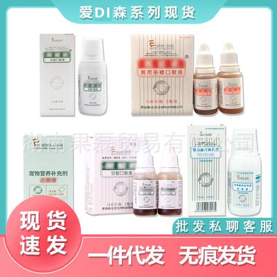 爱迪 宠物 森系列内部 果根素肝肾康赐能素